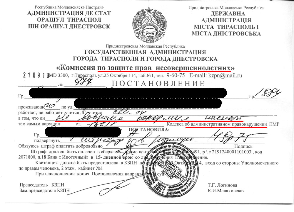 Постановление