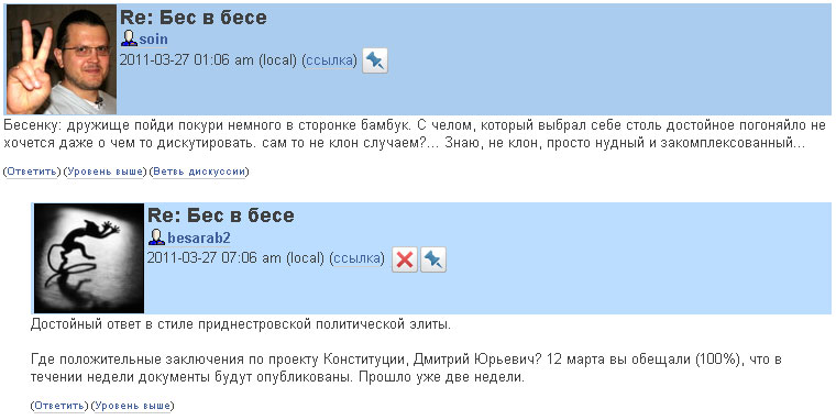 Депутат Верховного Совета ПМР предложил мне покурить бамбук :) Депутат Верховного Совета ПМР предложил мне покурить бамбук :)