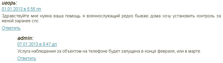 Видеонаблюдение за неверными жёнами