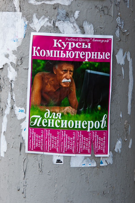 Одесса - август 2013 года (18)