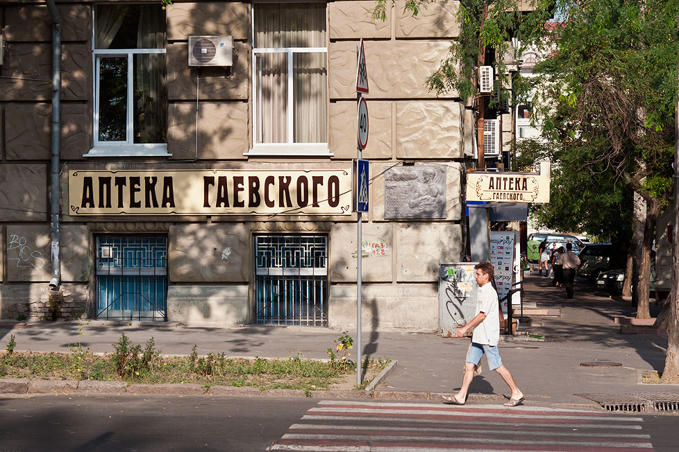 Одесса - август 2013 года (21)