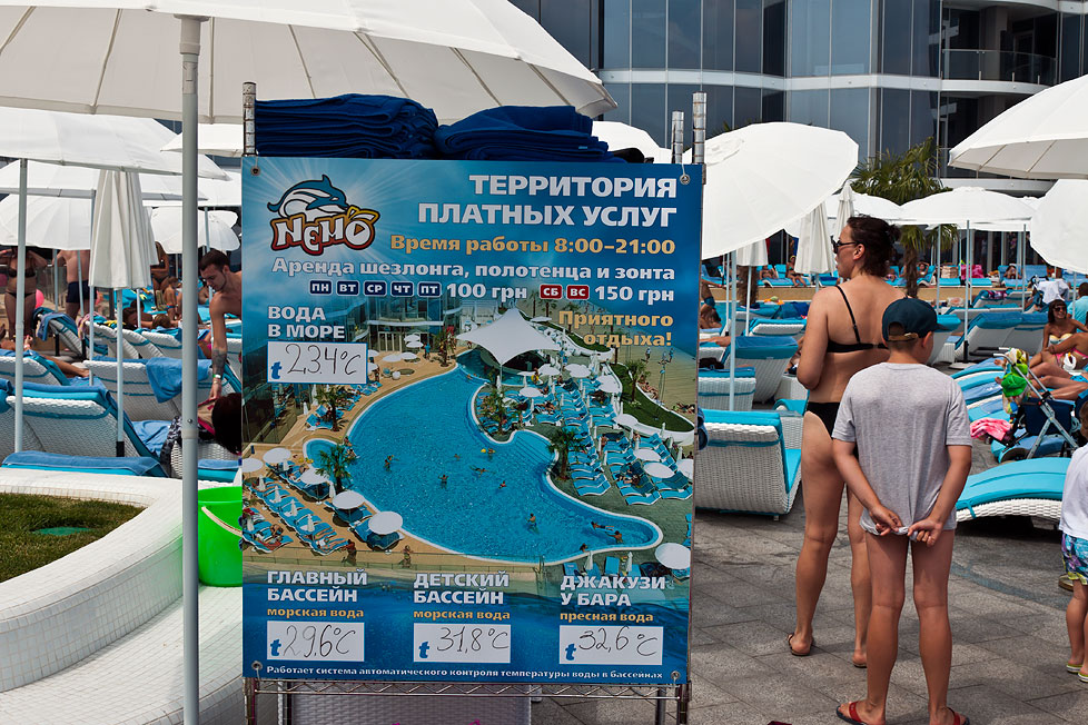 Одесса - август 2013 года (34)