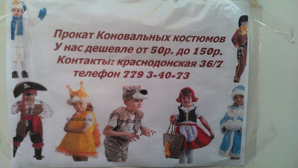 новогодние коновальные костюмы