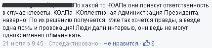 КОАПа