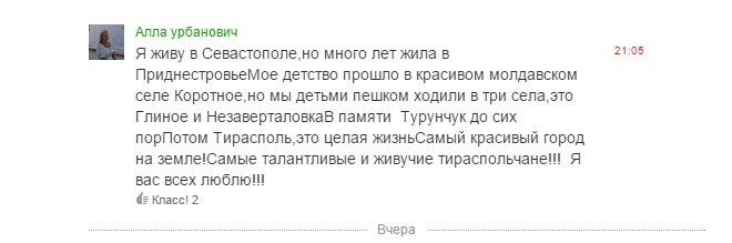 zhivuchietiraspolchanie