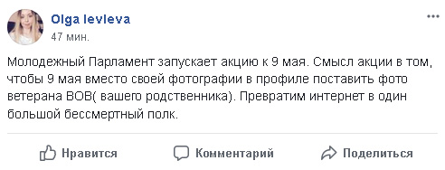 Молодежный парламент и ветераны