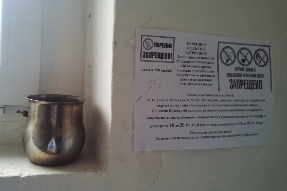 Объявление о запрете курения