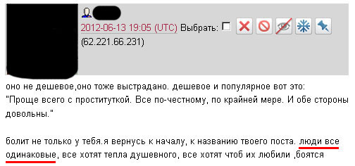 Как трудно спорить с женщиной (1) О женской логике (1)