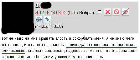Как трудно спорить с женщиной (2) О женской логике (2)