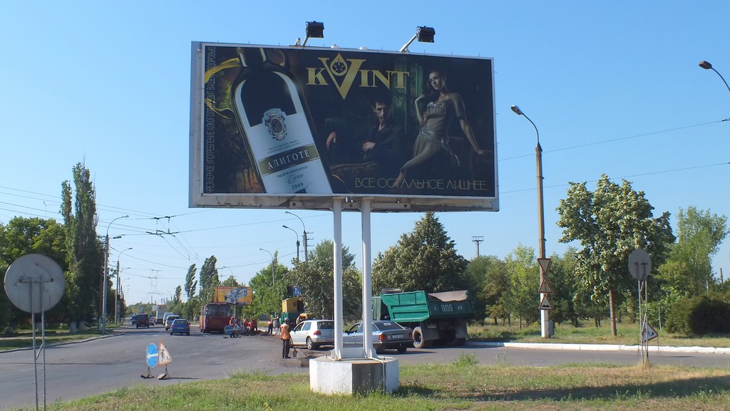 Приднестровье