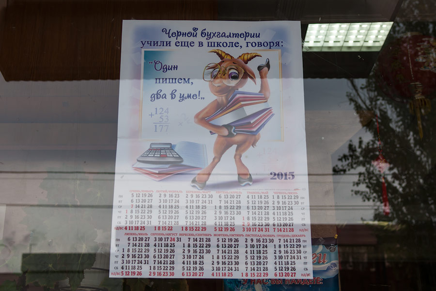 Чему учат в школе