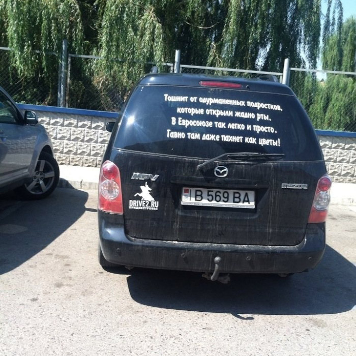 Своё гавно не пахнет